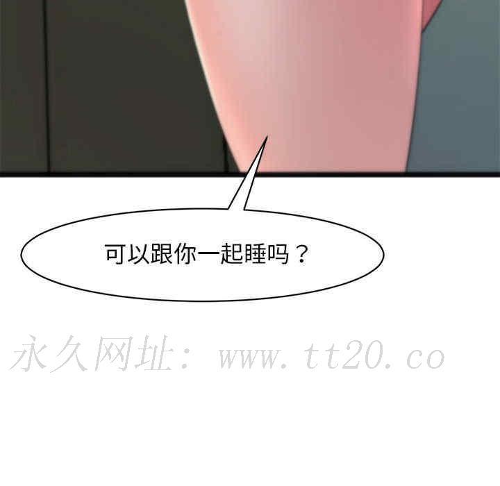 我的女兒就拜託你了，第1話，第 142 页