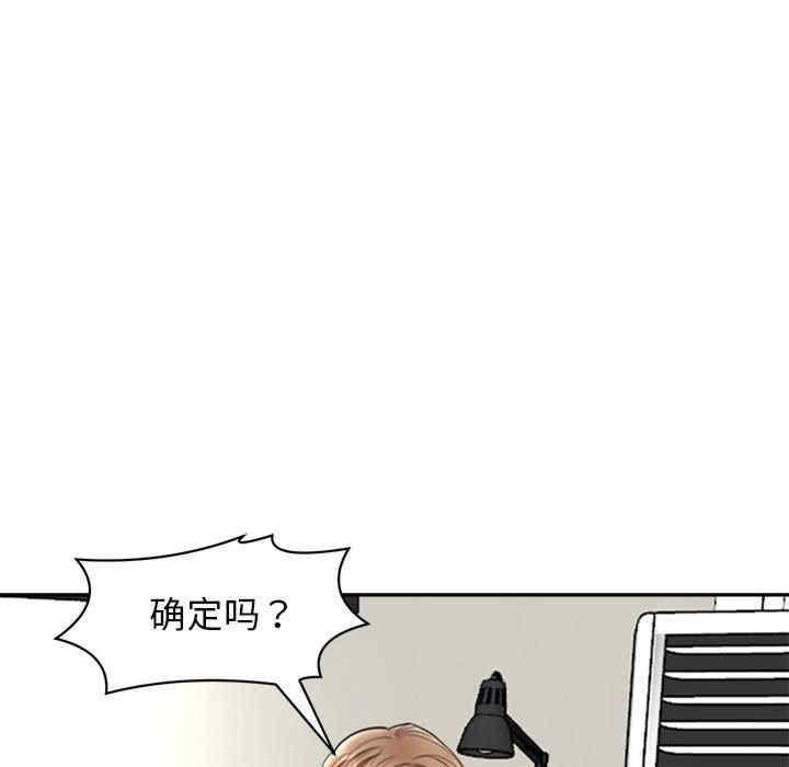 我的女兒就拜託你了，第1話，第 6 页