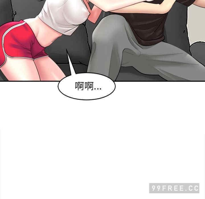我的女兒就拜託你了，第1話，第 69 页