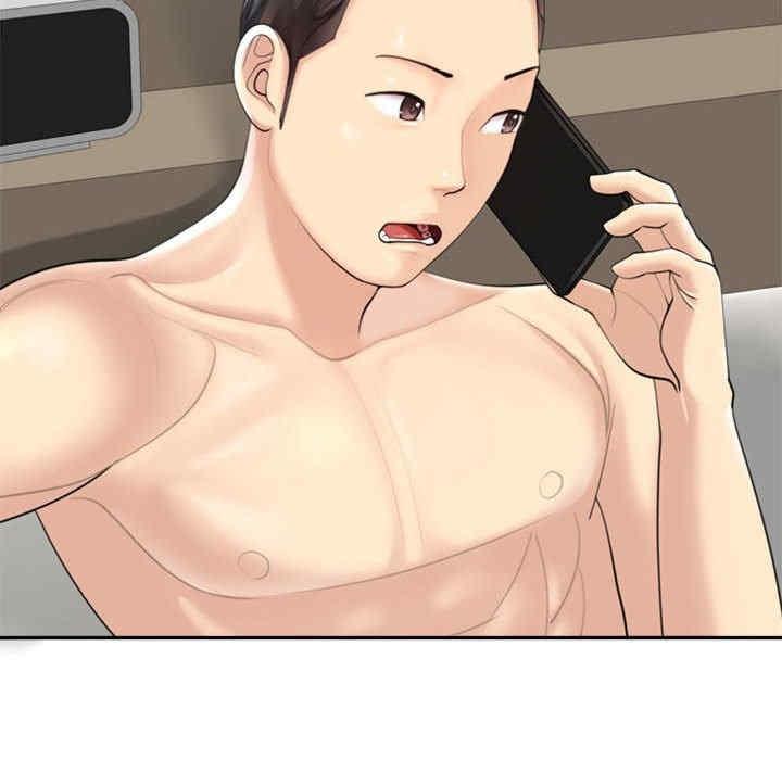 我的女兒就拜託你了，第1話，第 48 页