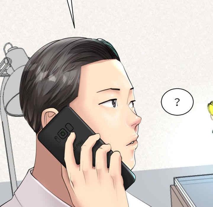 我的女兒就拜託你了，第1話，第 98 页