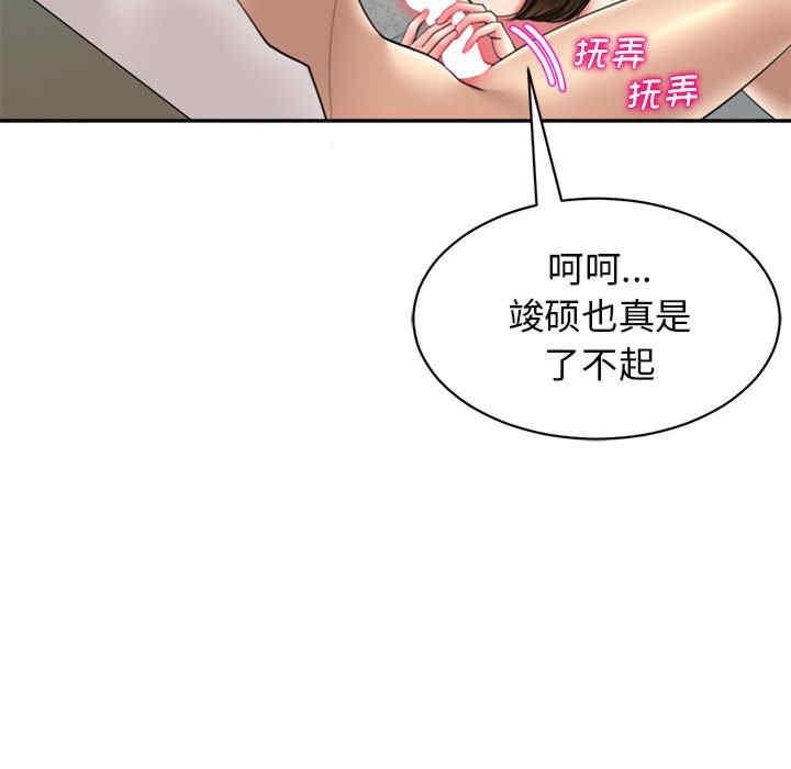 我的女兒就拜託你了，第1話，第 60 页