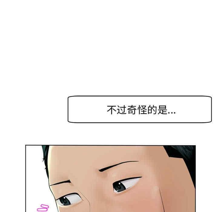 我的女兒就拜託你了，第2話，第 96 页