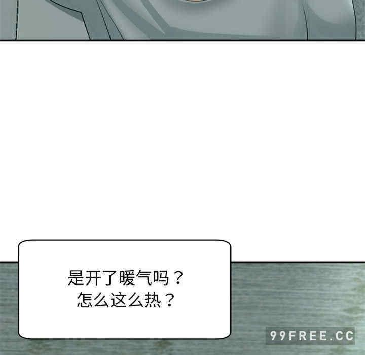 我的女兒就拜託你了，第2話，第 34 页