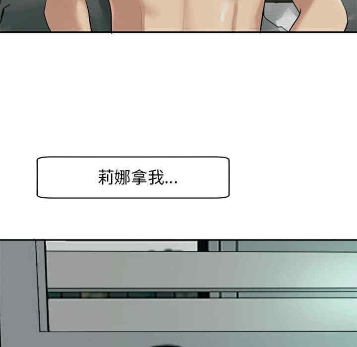 我的女兒就拜託你了，第2話，第 5 页