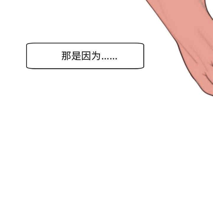 我的女兒就拜託你了，第2話，第 166 页