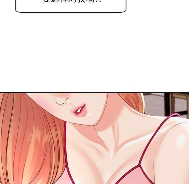 我的女兒就拜託你了，第2話，第 158 页