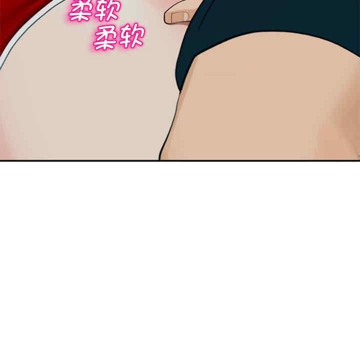我的女兒就拜託你了，第2話，第 95 页