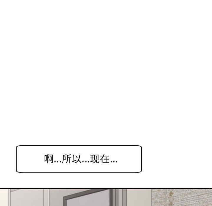 我的女兒就拜託你了，第2話，第 141 页