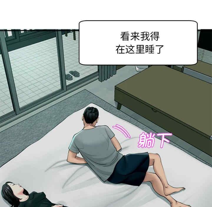 我的女兒就拜託你了，第2話，第 52 页