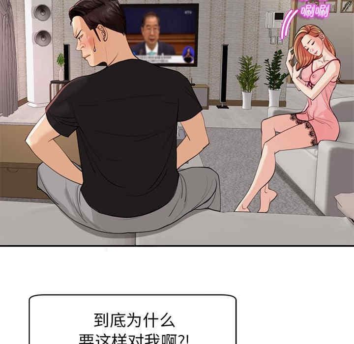 我的女兒就拜託你了，第2話，第 157 页