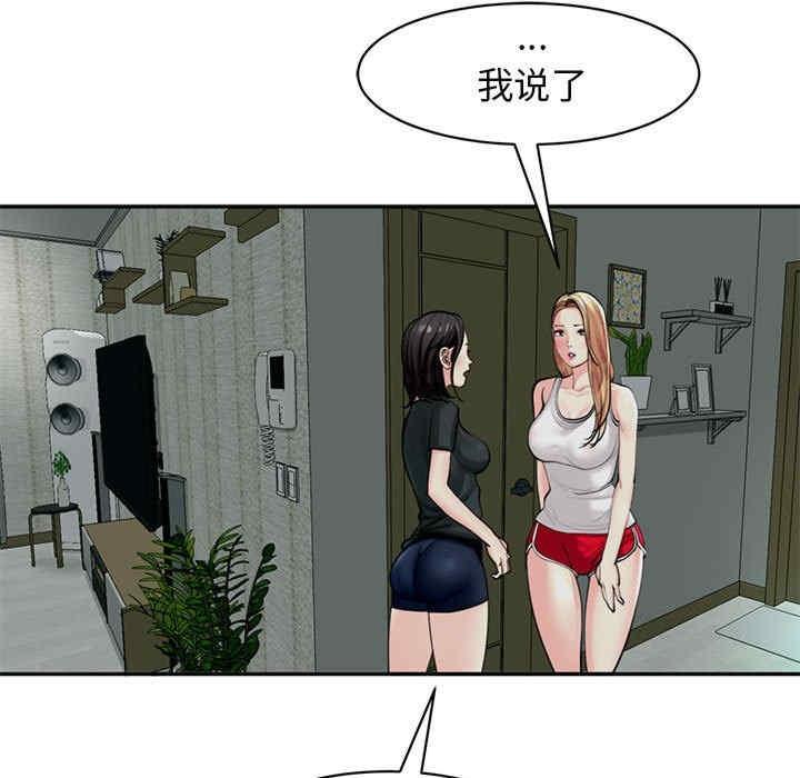 我的女兒就拜託你了，第2話，第 15 页