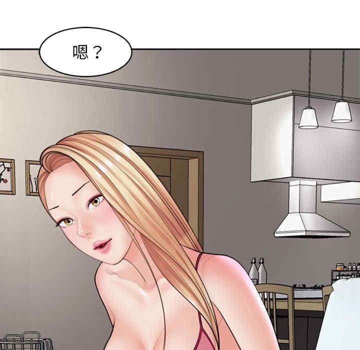 我的女兒就拜託你了，第3話，第 11 页