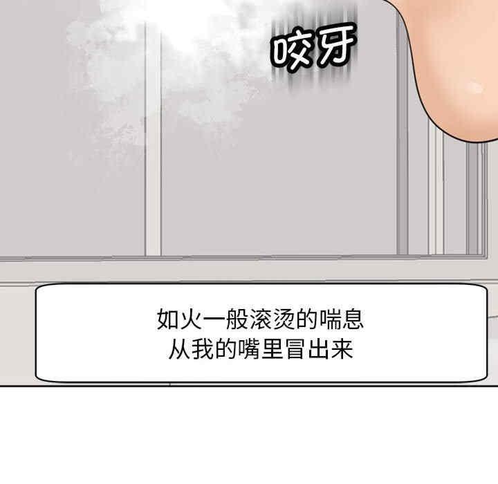 我的女兒就拜託你了，第3話，第 40 页