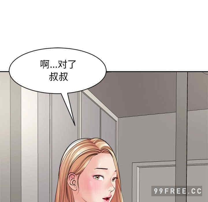 我的女兒就拜託你了，第3話，第 84 页