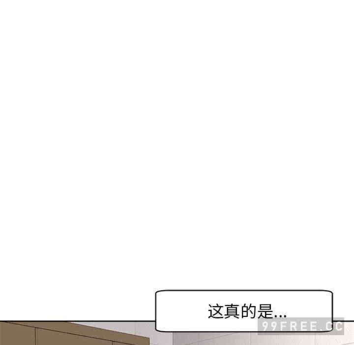 我的女兒就拜託你了，第3話，第 64 页
