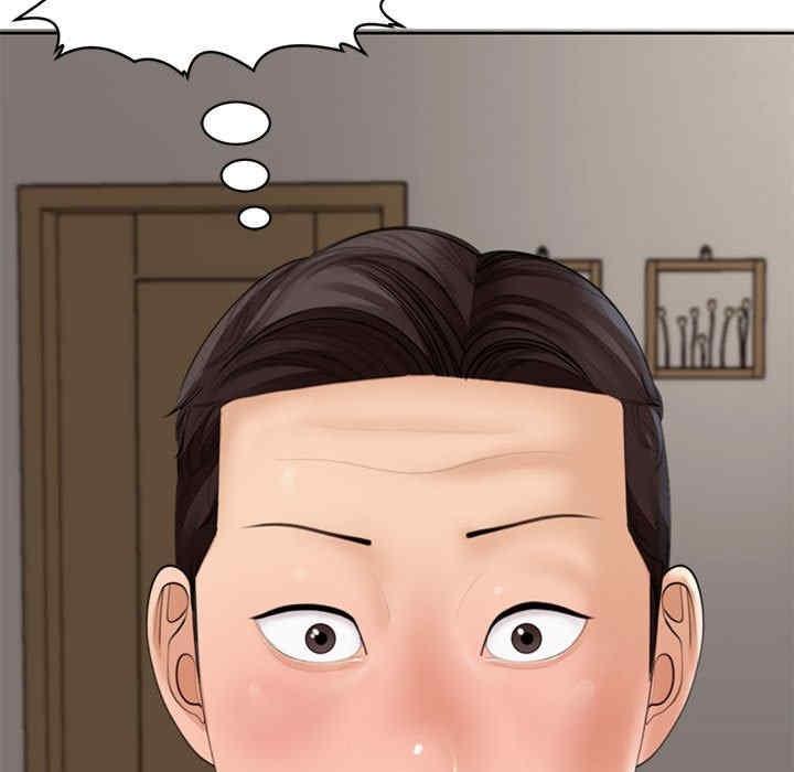 我的女兒就拜託你了，第3話，第 157 页