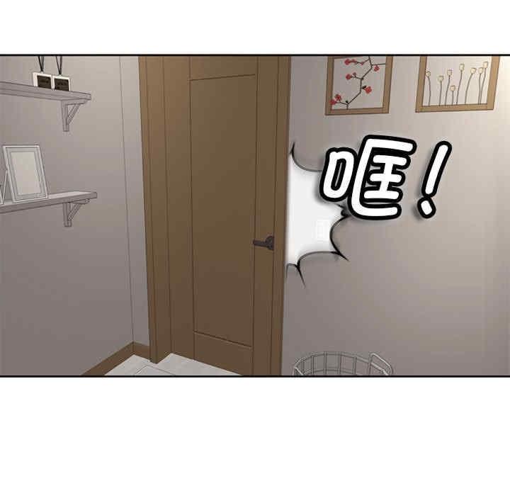 我的女兒就拜託你了，第3話，第 51 页