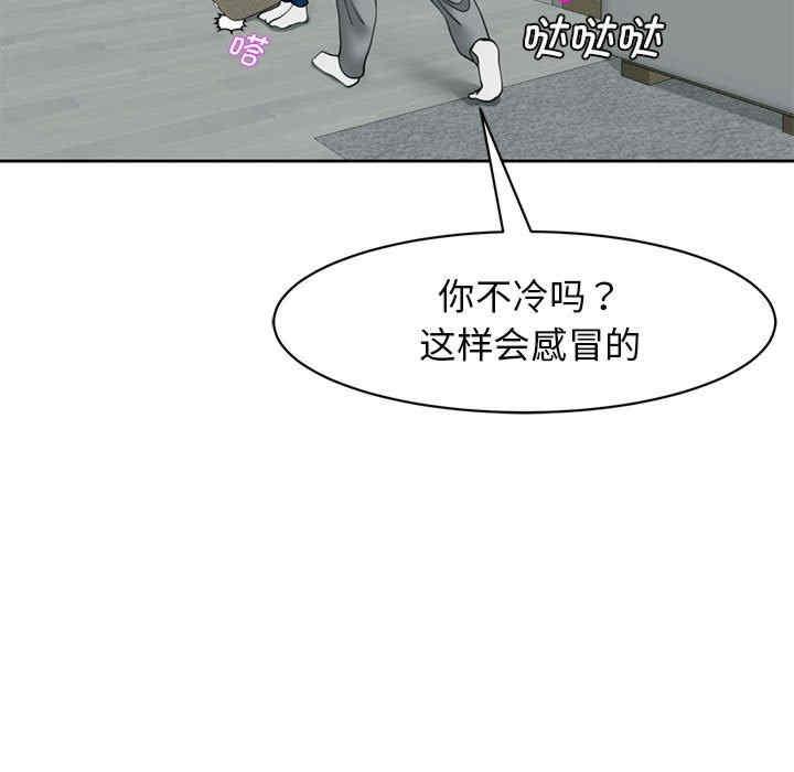 我的女兒就拜託你了，第4話，第 125 页