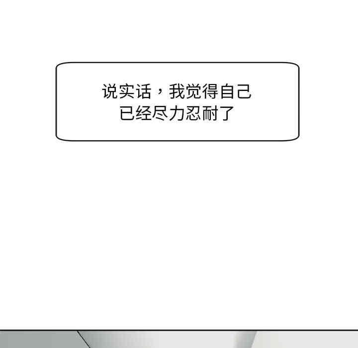 我的女兒就拜託你了，第4話，第 192 页
