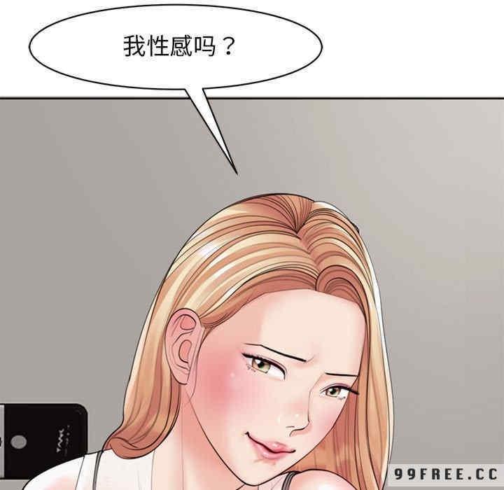 我的女兒就拜託你了，第4話，第 159 页