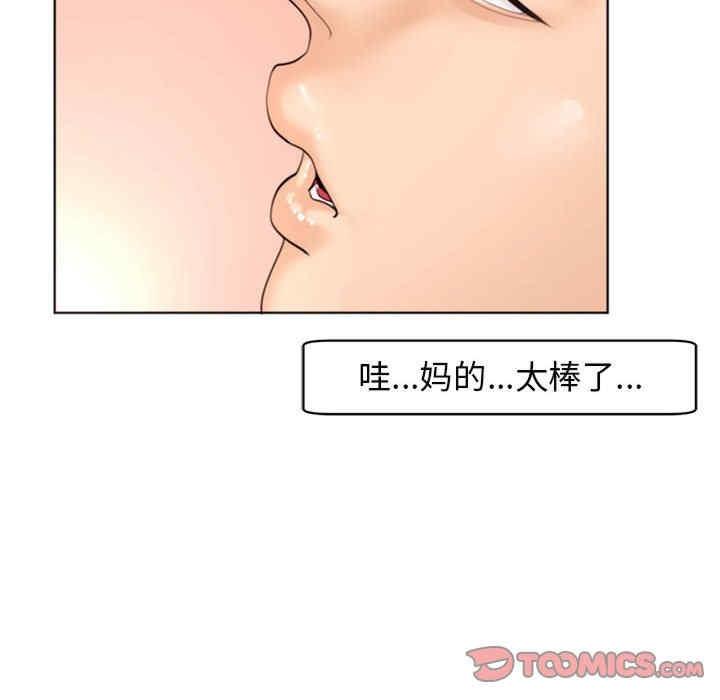 我的女兒就拜託你了，第4話，第 40 页