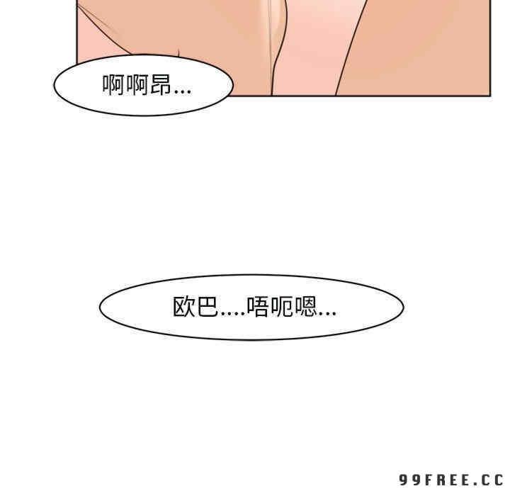 我的女兒就拜託你了，第4話，第 49 页