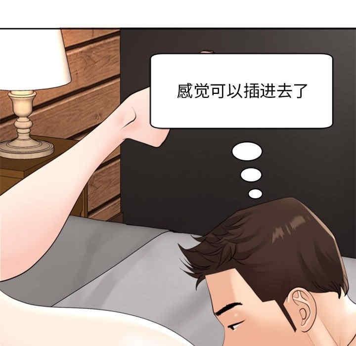 我的女兒就拜託你了，第4話，第 60 页