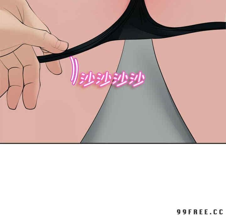 我的女兒就拜託你了，第4話，第 204 页