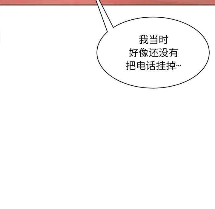 我的女兒就拜託你了，第6話，第 96 页