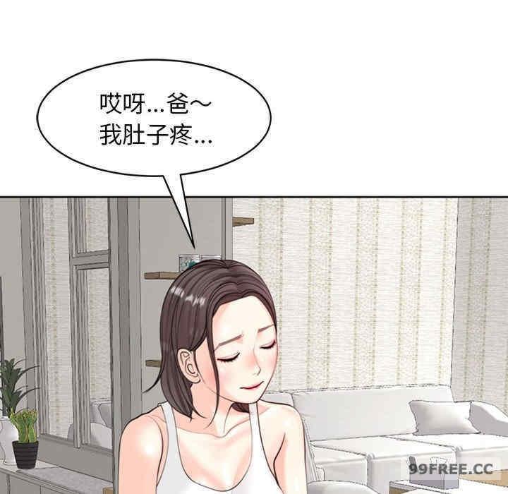 我的女兒就拜託你了，第6話，第 34 页