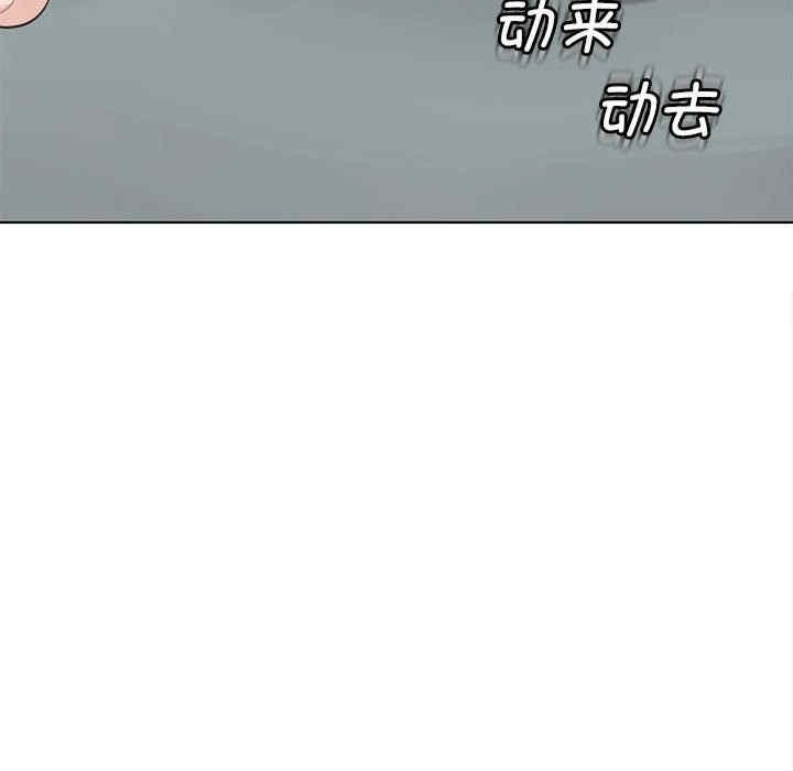 我的女兒就拜託你了，第6話，第 153 页