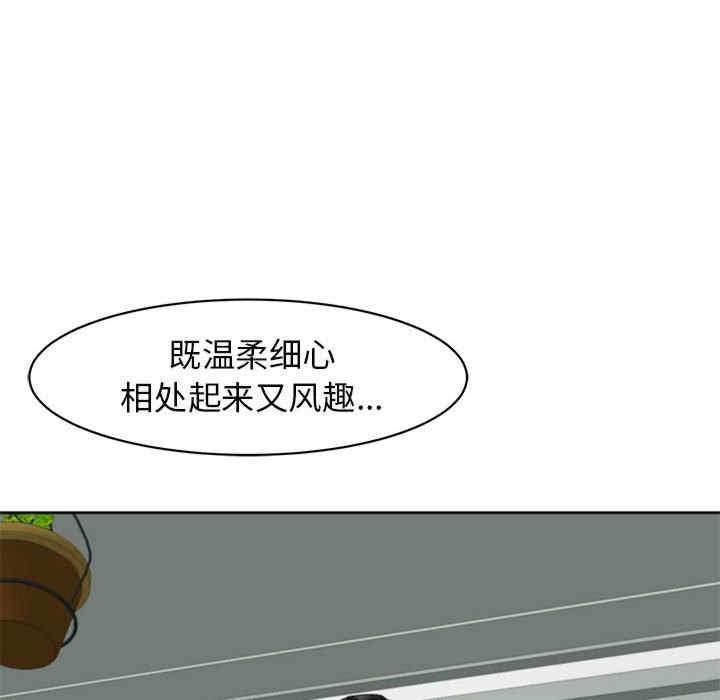 我的女兒就拜託你了，第6話，第 49 页