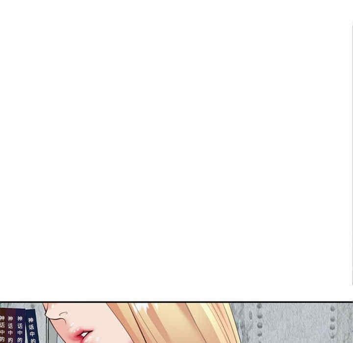 我的女兒就拜託你了，第6話，第 126 页