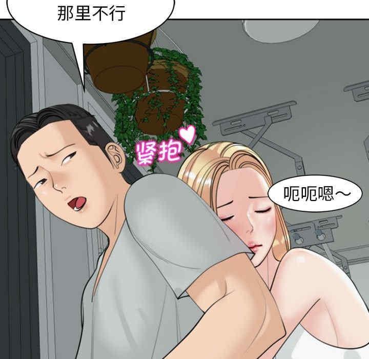 我的女兒就拜託你了，第6話，第 65 页