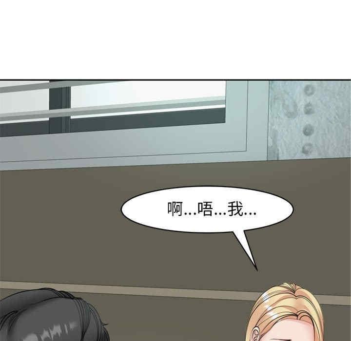 我的女兒就拜託你了，第6話，第 141 页