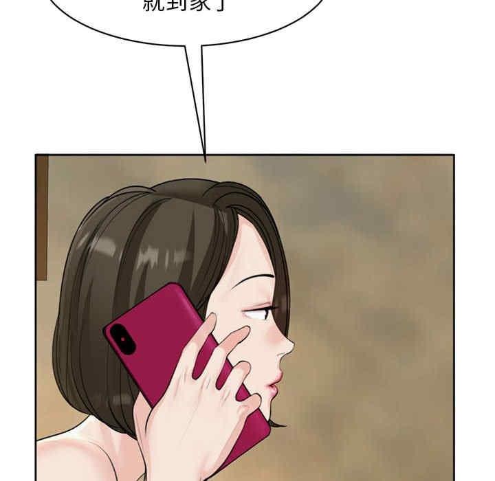 我的女兒就拜託你了，第6話，第 82 页