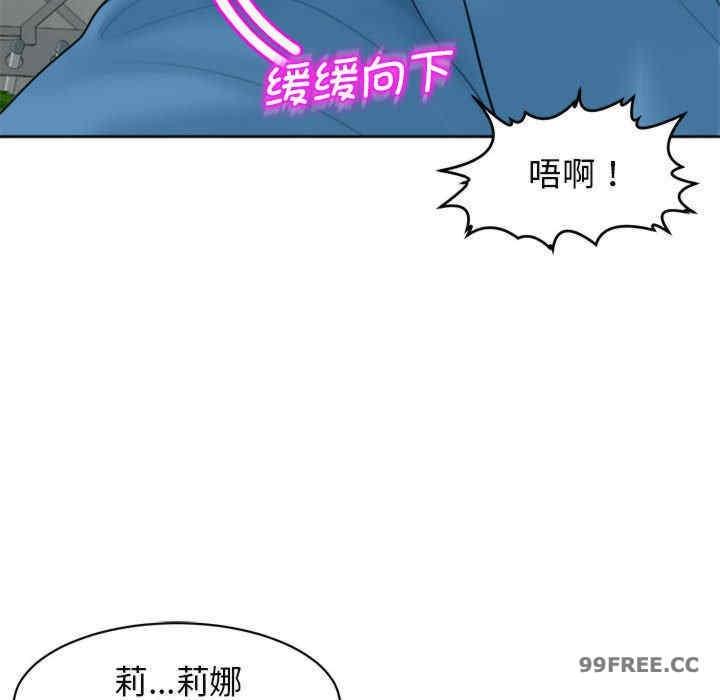 我的女兒就拜託你了，第6話，第 64 页