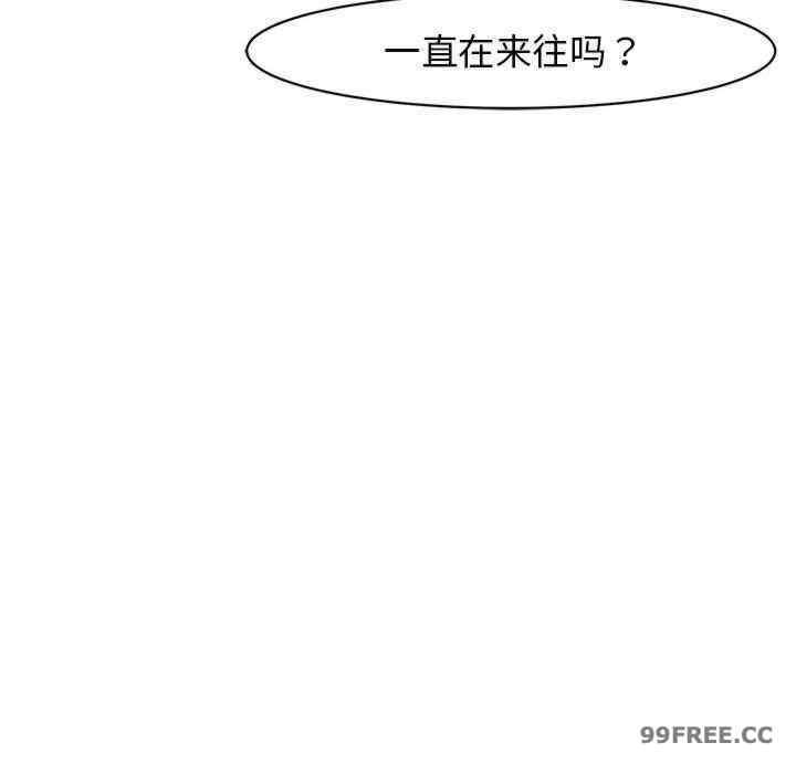 我的女兒就拜託你了，第8話，第 34 页