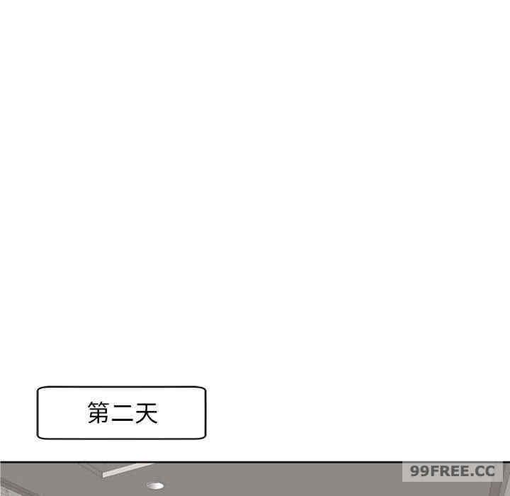 我的女兒就拜託你了，第8話，第 69 页