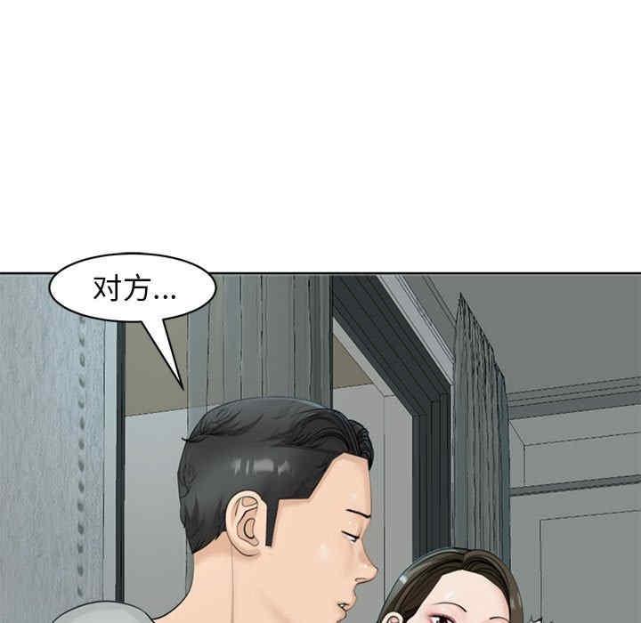 我的女兒就拜託你了，第8話，第 21 页