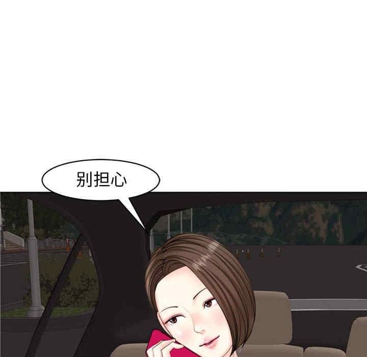 我的女兒就拜託你了，第8話，第 65 页