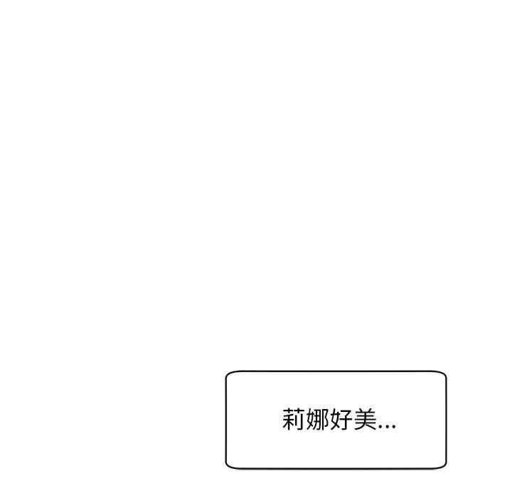我的女兒就拜託你了，第8話，第 168 页
