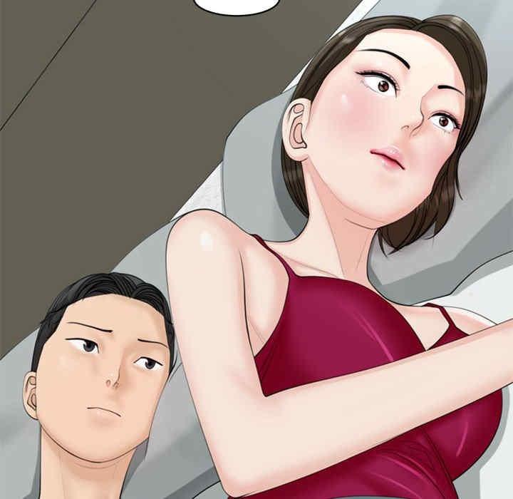 我的女兒就拜託你了，第8話，第 8 页