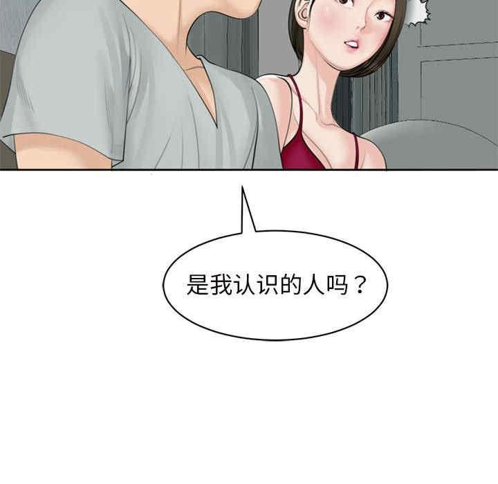 我的女兒就拜託你了，第8話，第 22 页