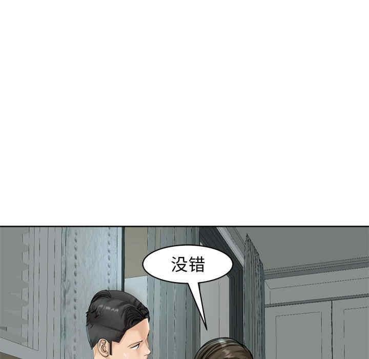 我的女兒就拜託你了，第8話，第 28 页