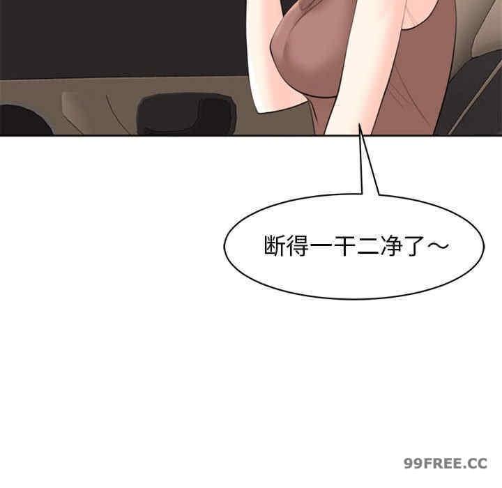 我的女兒就拜託你了，第8話，第 64 页