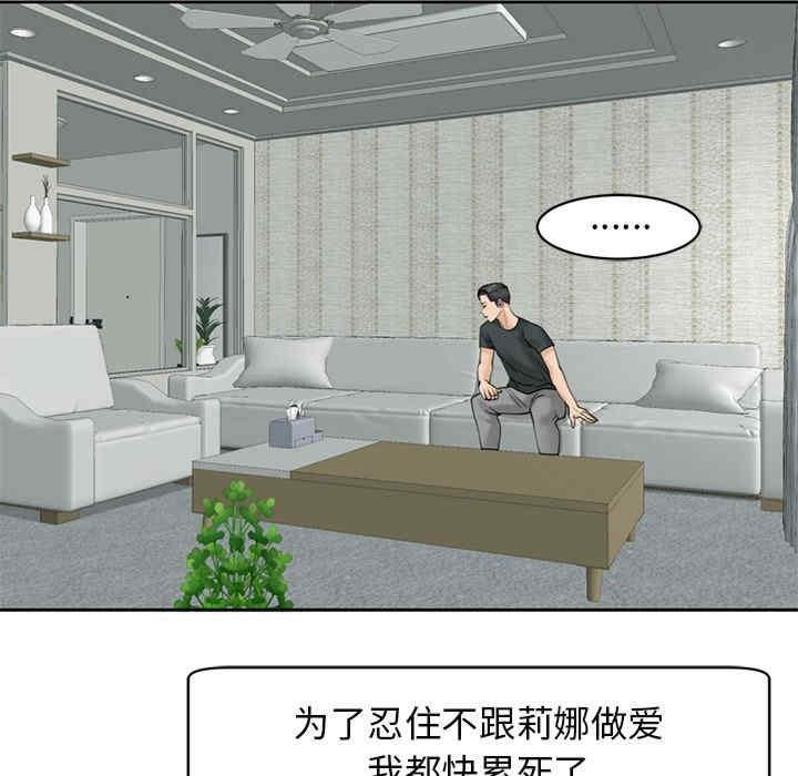 我的女兒就拜託你了，第9話，第 125 页