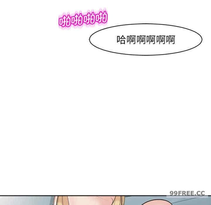 我的女兒就拜託你了，第9話，第 199 页