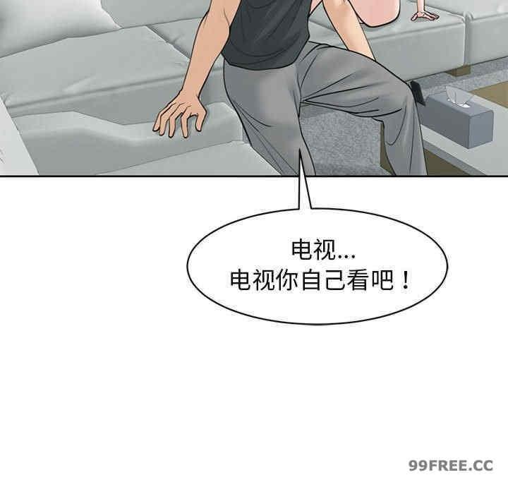 我的女兒就拜託你了，第9話，第 159 页